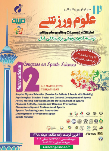 12th International Congress on Sports Sciences Call for Abstracts