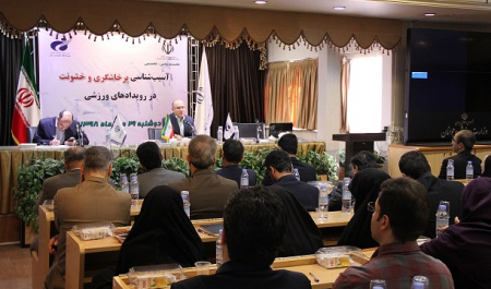 نشست تخصصی آسیبشناسی پرخاشگری و خشونت در رویدادهای ورزشی برگزار شد
