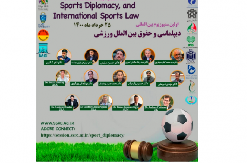 اولین سمپوزیوم بین المللی دیپلماسی و حقوق بین المللی ورزشی