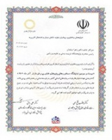 کسب عنوان غرفه برتر برای هشتمین بار در نمایشگاه دستاوردهای پژوهش، فناوری و فن بازار