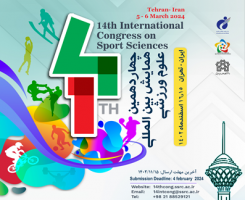 تمدید مهلت ارسال مقالات چهاردهمین همایش بین‌المللی علوم ورزشی
