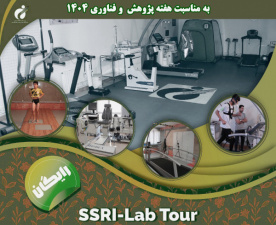 SSRI-Lab Tour: Sports Sciences Research Institute Laboratory Equipment Tour
