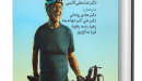 The book &quot;Nutrition and Performance in Elderly Athletes&quot; has been recently published