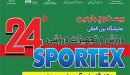 (Sportex 2025), the Sport Sciences Research Institute of Iran is presenting three specialized educational workshops