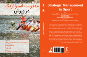 "Publication of the book "Strategic Management in Sport