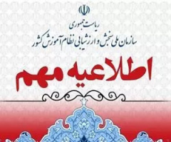 Key Updates on the 2024 Practical Exam for Sports Sciences Applicants