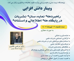 Workshop on Journal Indexing Strategies in Databases and Citation Systems to Be Held