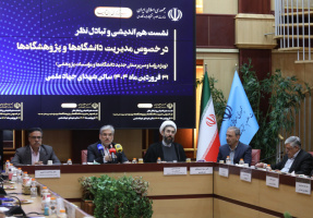 Minister of Science Announces Fundamental Shift in Higher Education Discourse