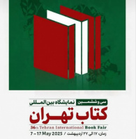 The publication arm of the Research Institute of Physical Education and Sport Sciences is actively participating in the 36th Tehran International Book Fair