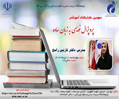 Third Workshop on "Proposal Writing Made Simple" to Be Held