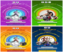 With the Aim of Enhancing Scientific and Practical Capabilities in Sport Sciences: Specialized Assistant Courses of “Sports Laboratory” Held by the Institute of Sport Sciences and Physical Education