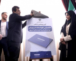 In the Presence of the Minister of Sports and Youth, The Book "Smart Governance in Sports" Authored by Dr. Fahimeh Mohammad Hassan, a Faculty Member of the Institute of Physical Education, and Colleagues, was Unveiled