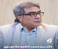 Dr. Vaez Mousavi: Technological Infrastructure and International Collaboration Key to Research Institute's Advancement