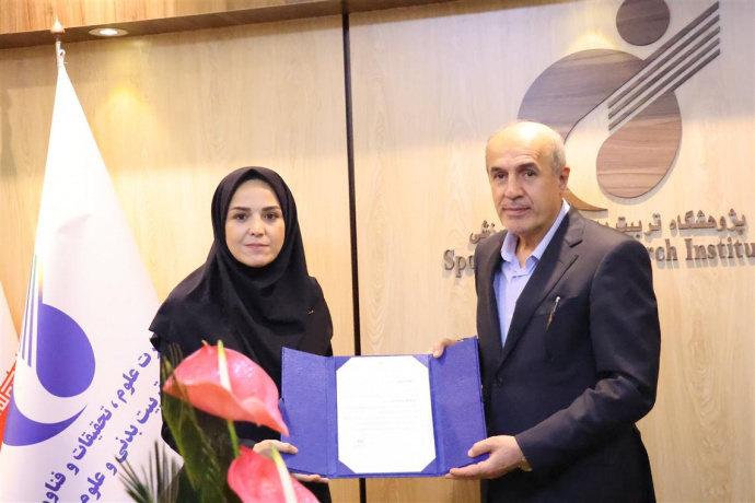 Sports Sciences Research Institute of Iran Welcomes New President