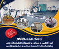 Sports Sciences Research Institute Announces SSRI-Lab Tour Dates for 1403