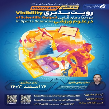 First Boot Camp on Scientific Visibility in Sports Sciences to be Held in March