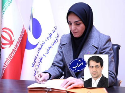 Appointment of Dr. Shahabeddin Bagheri as Acting Vice President for Administration, Finance, and Resource Management