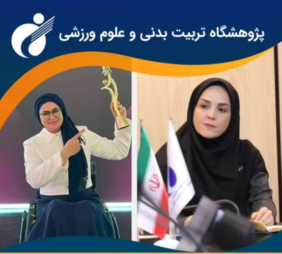 Congratulatory Message from the Head of the SSRI to Zahra Nemati