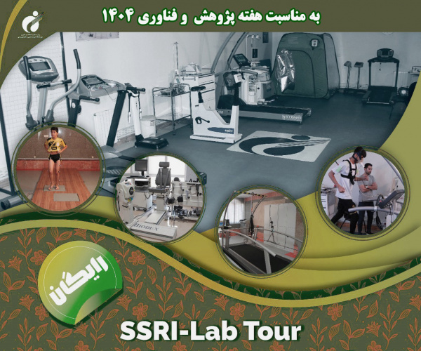 SSRI-Lab Tour: Sports Sciences Research Institute Laboratory Equipment Tour