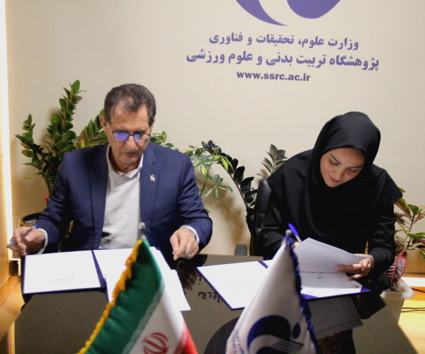 SSRI signed a cooperation agreement with Iran's Mass Sports Federation.