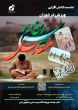 نشست دانش افزایی ورزش در دوران دفاع مقدس در پژوهشگاه تربیت بدنی برگزار می‌شود