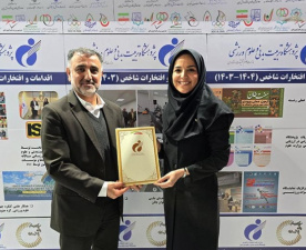 تقدیر پژوهشگاه تربیت‌بدنی و علوم ورزشی از فدراسیون ورزشی برتر در حمایت و به‌کارگیری پژوهش‌های کاربردی در سال 1404