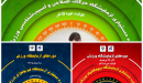 دوره‌های تخصصی «آزمایشگاه ورزش» توسط پژوهشگاه تربیت‌ بدنی و علوم ورزشی برگزار می‌شود