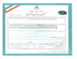 ثبت اختراع دستگاه پرتابل خانگی چند منظوره تمرینات ورزشی در پژوهشگاه علوم ورزشی