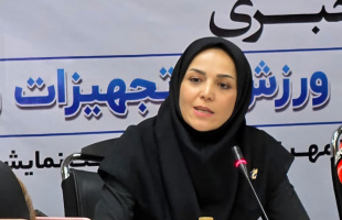 پژوهشگاه تربیت‌بدنی و علوم ورزشی همکار علمی استراتژیک نمایشگاه اسپورتکس ۲۰۲۵