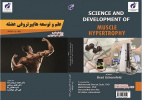 کتاب « علم و توسعه هایپرتروفی عضله» منتشر شد