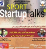 متریکا، مرجع آماری و فنی فوتبال ایران در گفتگوی زنده اینستاگرامی معرفی می‌شود