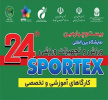 برگزاری ۳ کارگاه تخصصی توسط پژوهشگاه علوم ورزشی در نمایشگاه اسپورتکس ۲۰۲۵