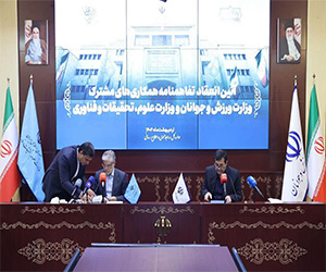 وزارت علوم و وزارت ورزش تفاهمنامه همکاری امضا کردند