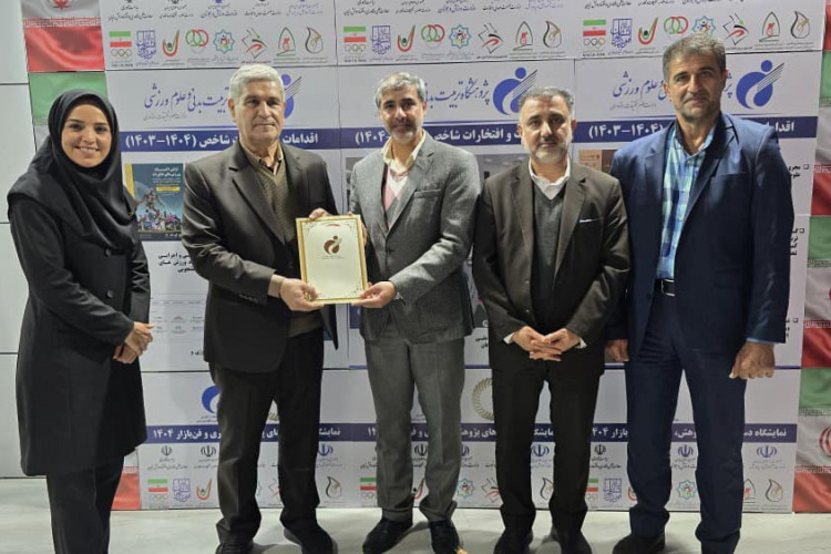 تقدیر از طرح برگزیده عضو هیئت علمی پژوهشگاه تربیت‌بدنی و علوم ورزشی در همکاری با صنعت در سال 1404
