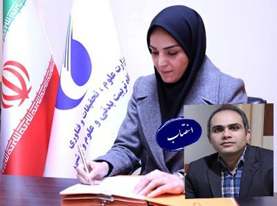 معاون فرهنگی و اجتماعی پژوهشگاه تربیت بدنی و علوم ورزشی منصوب شد