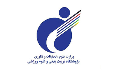 در پژوهشگاه تربیتبدنی و علوم ورزشی موردبررسی قرار گرفت